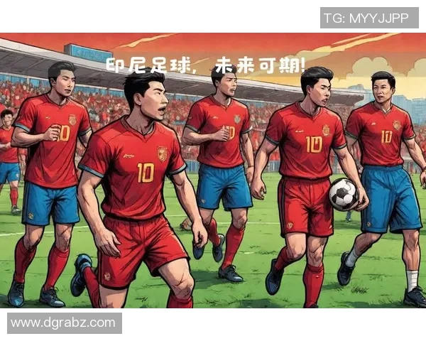 印尼足球明星在世界排名中位列第几引发关注与讨论